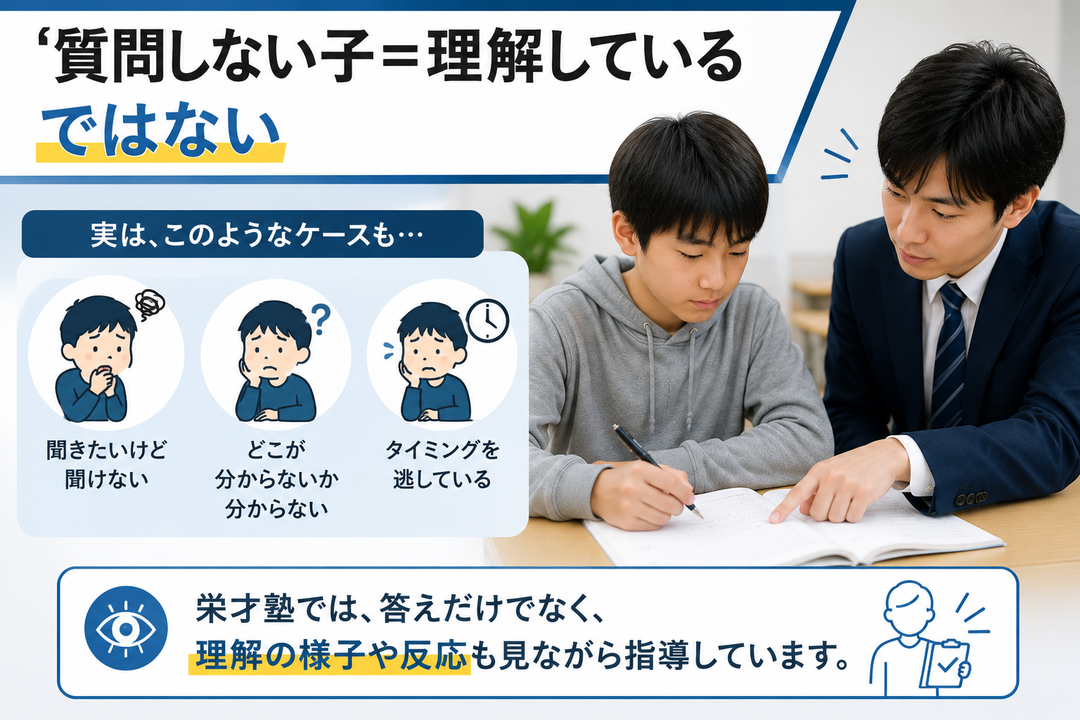 分からない部分を残さず、次の学習につなげる